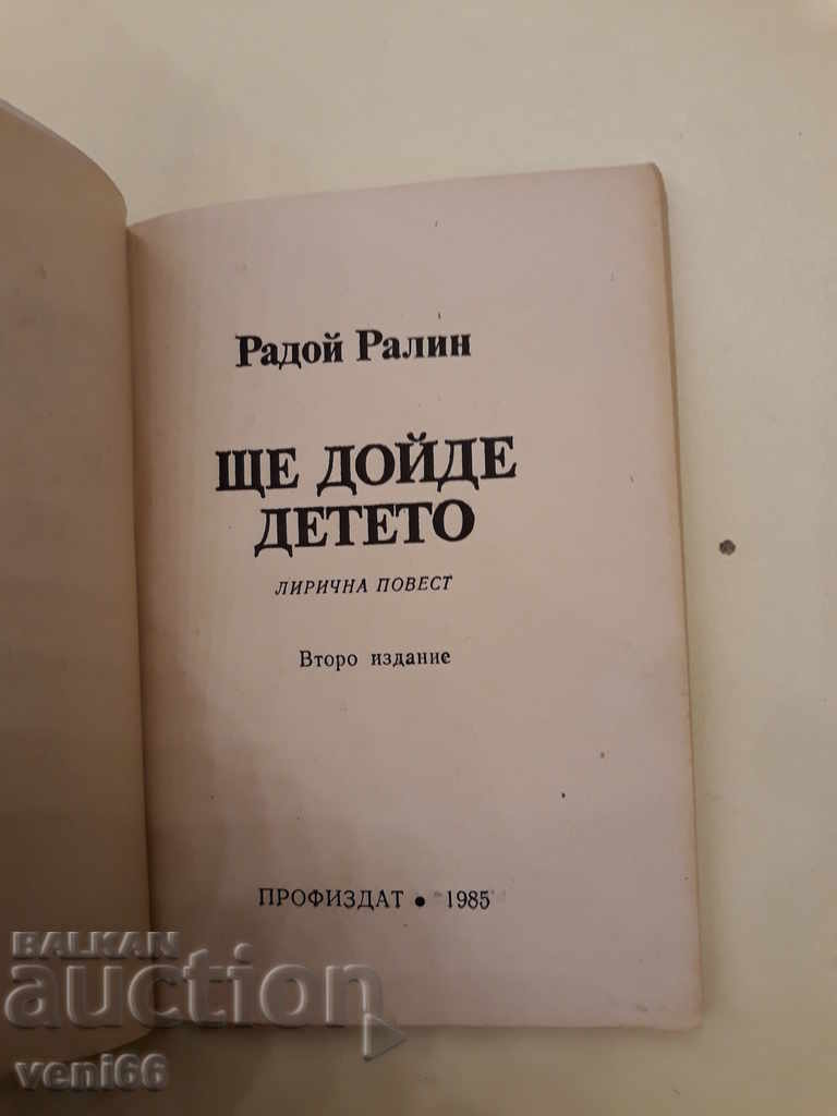 Auction  Radoy Ralin - The child will come