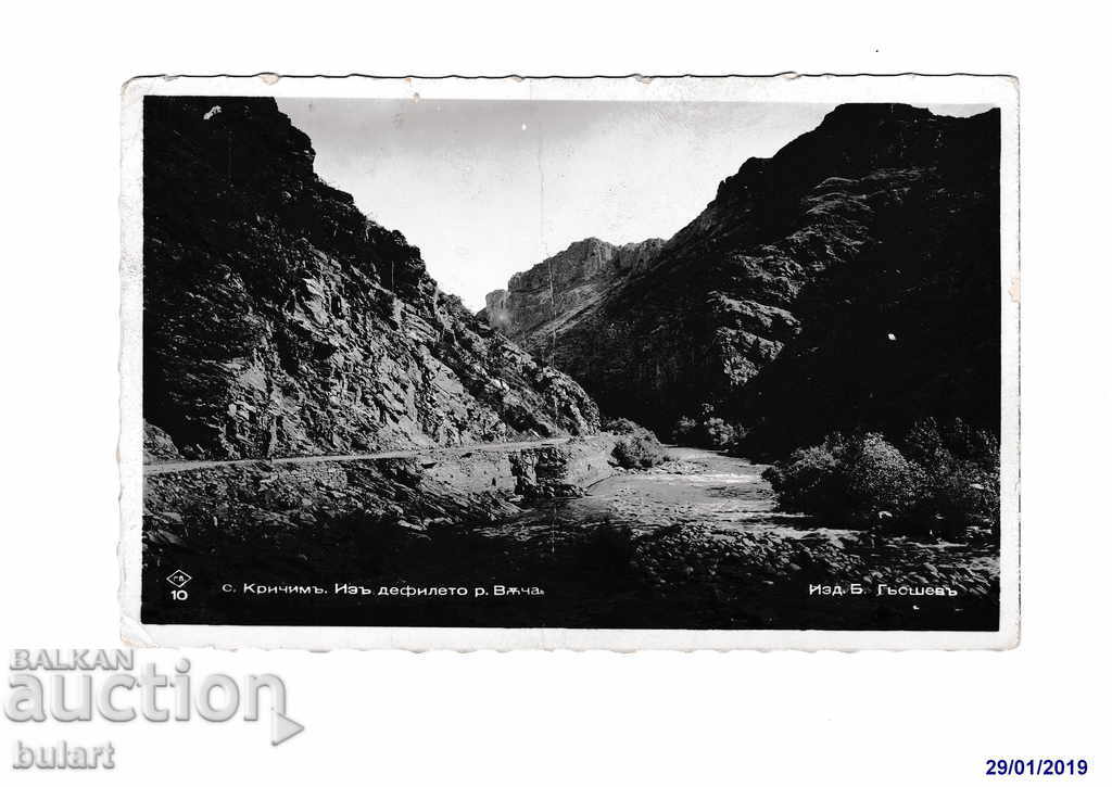 Postcard Krichim Gorge The Vacha PK River