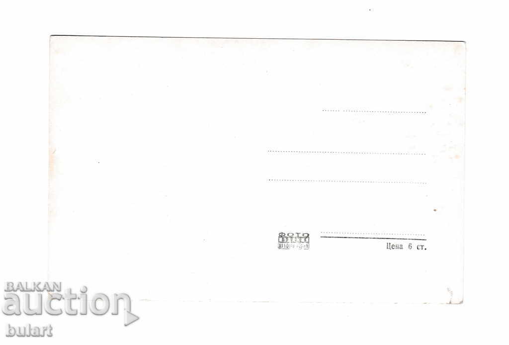 Postcard Roman High School PK with price 20.00 BGN | € 10.23 Postcard Roman High School PK with price 20.00 BGN | € 10.23