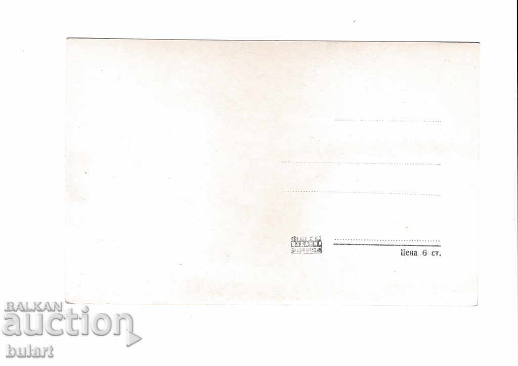 Postcard Roman People's Council PC with price 20.00 BGN | € 10.23