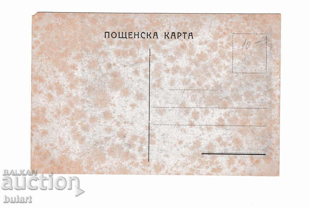 Postcard Vacha River above the Virgin Mary with price 20.00 BGN | € 10.23 Postcard Vacha River above the Virgin Mary with price 20.00 BGN | € 10.23