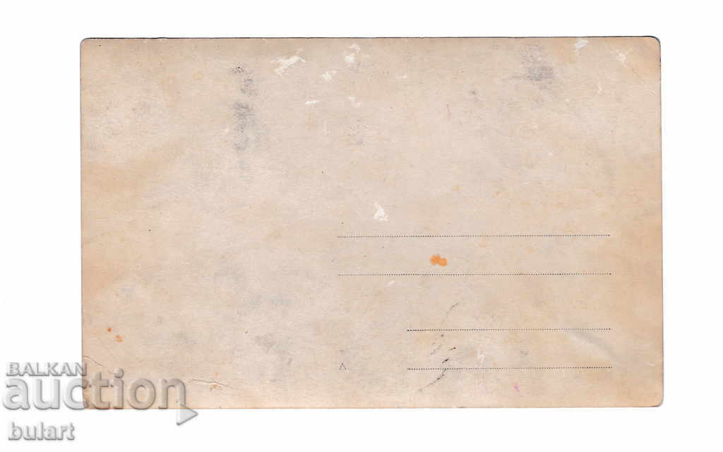 Postcard Savina Old Postcard with price 20.00 BGN | € 10.23