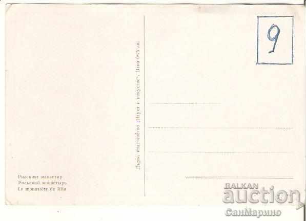 Map Bulgaria Rila Monastery General view 4 * with price 0.70 BGN | € 0.36 Map Bulgaria Rila Monastery General view 4 * with price 0.70 BGN | € 0.36