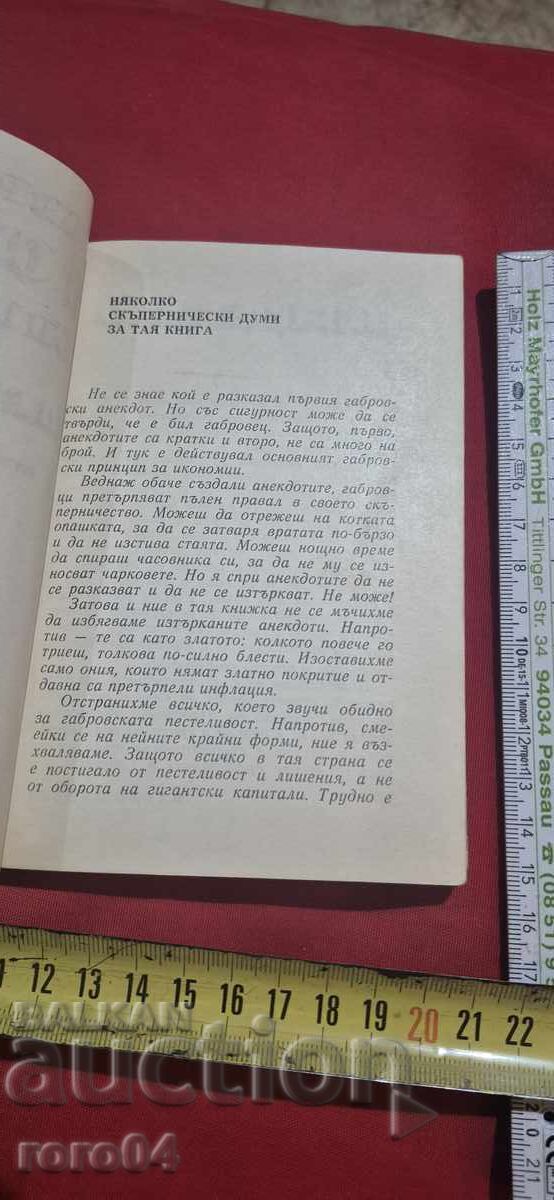 Auction SVETLIN RUSEV (1933 - 2018) - BULGARIAN - LITHUANIA - 1979 Auction SVETLIN RUSEV (1933 - 2018) - BULGARIAN - LITHUANIA - 1979