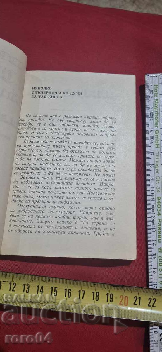 Licitație SVETLIN RUSEV (1933 - 2018) - BULGARIA - LITUANIA - 1979