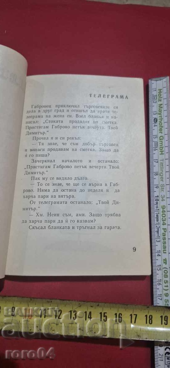 Delivery of SVETLIN RUSEV (1933 - 2018) - BULGARIAN - LITHUANIA - 1979 Delivery of SVETLIN RUSEV (1933 - 2018) - BULGARIAN - LITHUANIA - 1979