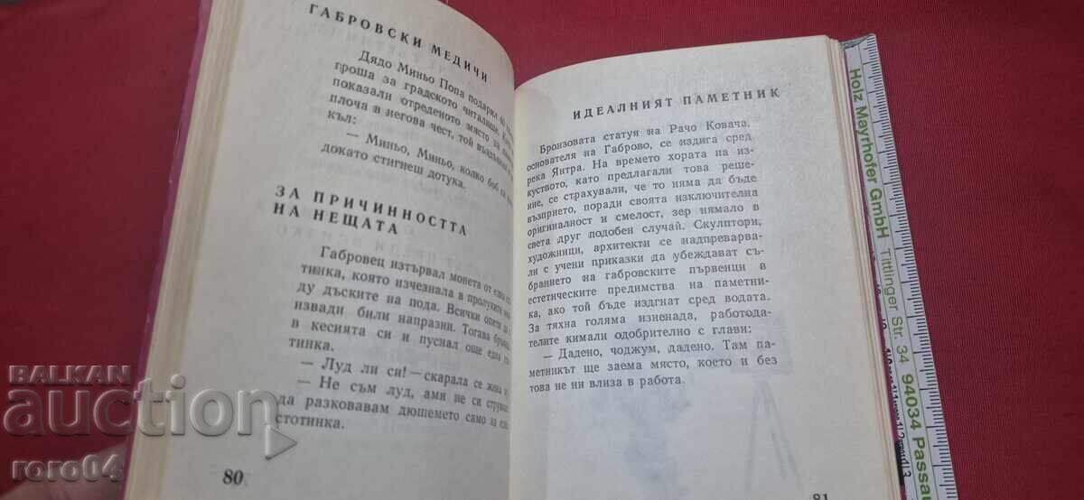 SVETLIN RUSEV (1933 - 2018) - BULGARIAN - LITHUANIA - 1979 - 5 SVETLIN RUSEV (1933 - 2018) - BULGARIAN - LITHUANIA - 1979 - 5