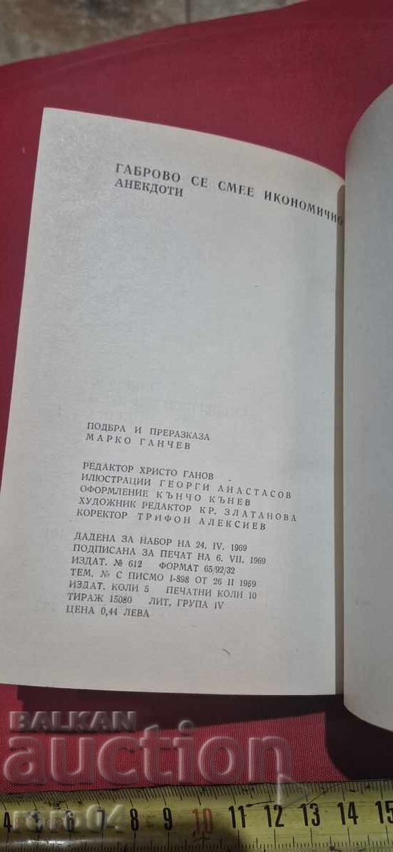 SVETLIN RUSEV (1933 - 2018) - BULGARIAN - LITHUANIA - 1979 - 6 SVETLIN RUSEV (1933 - 2018) - BULGARIAN - LITHUANIA - 1979 - 6