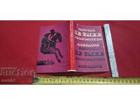 SVETLIN RUSEV (1933 - 2018) - BULGARIA - LITUANIA - 1979