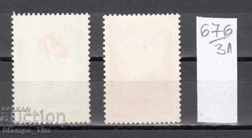 31K676 / HUNGARY 1962 FLORA FLOWER ROSE with price 0.40 BGN | € 0.20