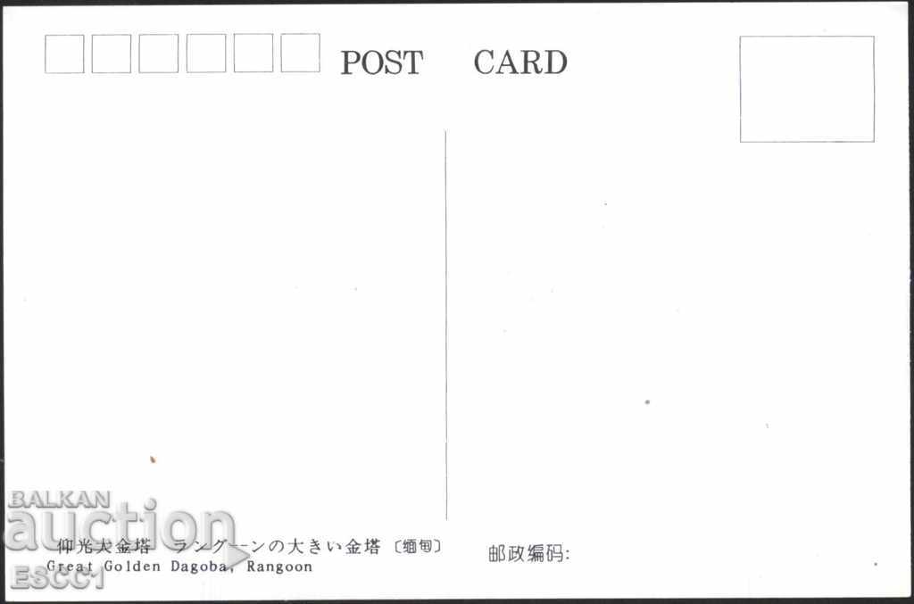 Postcard The Big Golden Dagoba in Rangoon from China with price 4.00 BGN | € 2.05 Postcard The Big Golden Dagoba in Rangoon from China with price 4.00 BGN | € 2.05
