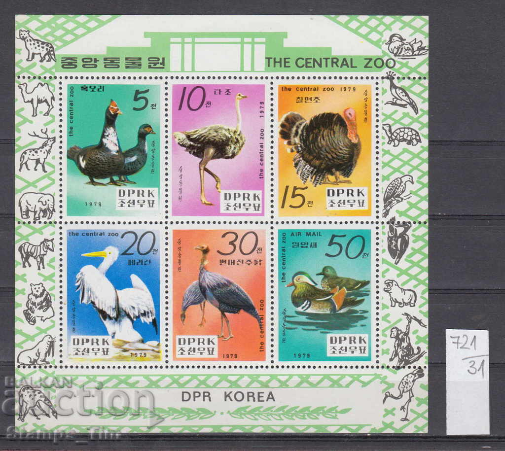 31K721 / KOREA 1979 FAUNA BIRDS