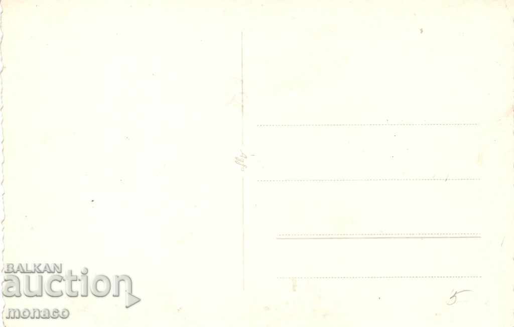 Old postcard - Rila Monastery, General view with price 2.00 BGN | € 1.02 Old postcard - Rila Monastery, General view with price 2.00 BGN | € 1.02