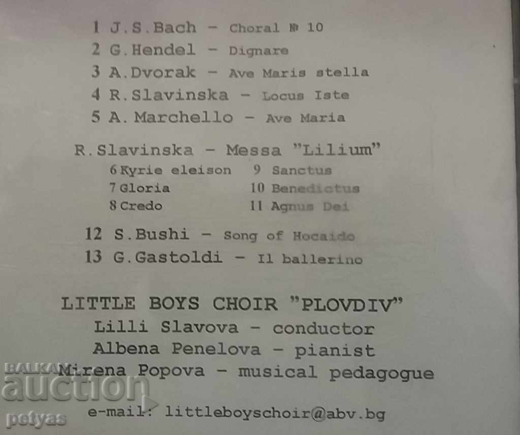 Auction The Boys Choir-Plovdiv "Little Boys Chor" - MUSIC Auction The Boys Choir-Plovdiv "Little Boys Chor" - MUSIC