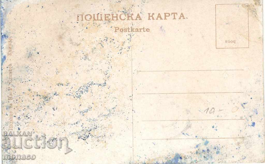 Old Postcard - Stara Zagora, Buildings in Ayazmo with price 6.00 BGN | € 3.07 Old Postcard - Stara Zagora, Buildings in Ayazmo with price 6.00 BGN | € 3.07