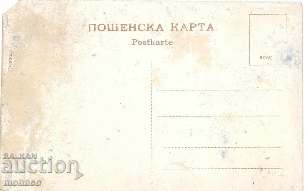 Old Postcard - Stara Zagora, Buildings in Ayazmo with price 4.00 BGN | € 2.05 Old Postcard - Stara Zagora, Buildings in Ayazmo with price 4.00 BGN | € 2.05