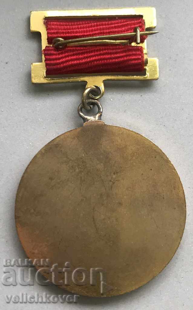 24514 Bulgaria medal 25 DOT The Ladbrokes detachments of the workers with price 3.00 BGN | € 1.53