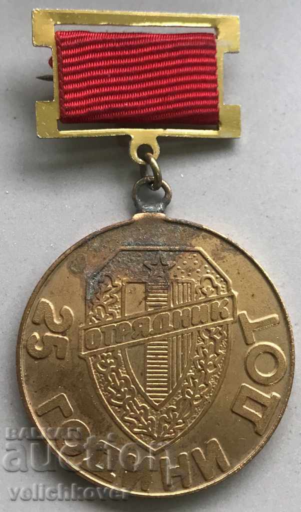 24514 Bulgaria medal 25 DOT The Ladbrokes detachments of the workers