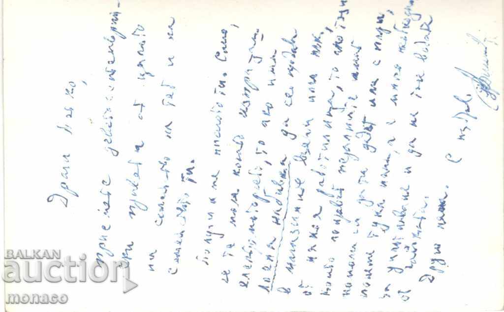 Carte veche - Ivaylovgrad, clădirea GONS cu preț 2.70 BGN | € 1.38 Carte veche - Ivaylovgrad, clădirea GONS cu preț 2.70 BGN | € 1.38