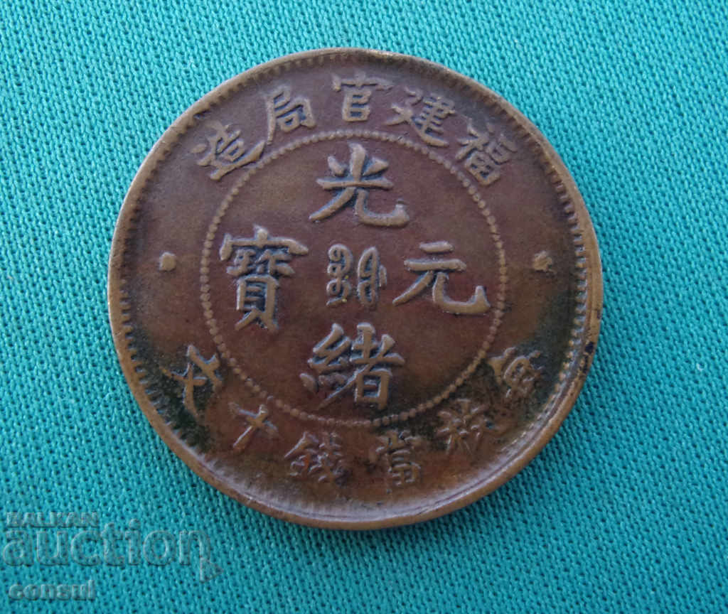 Kita 10 Kash XIX - secolul XX Rare (W 3) cu preț € 6.65 | 13.01 BGN