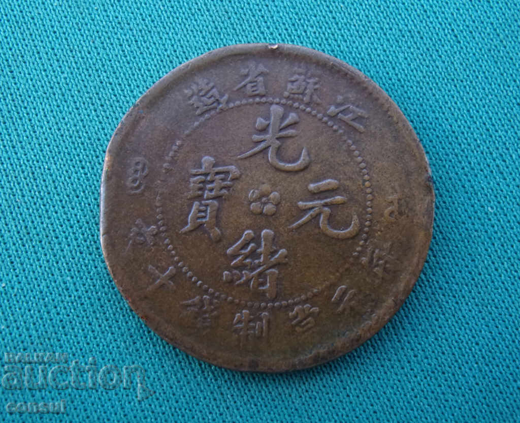 Kita 10 Kash XIX - XX secol Rare (W 5) cu preț € 3.58 | 7.00 BGN Kita 10 Kash XIX - XX secol Rare (W 5) cu preț € 3.58 | 7.00 BGN