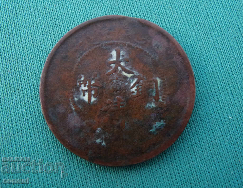 Kita 10 Kash XIX - XX secol Rare (W 6) cu preț € 3.58 | 7.00 BGN