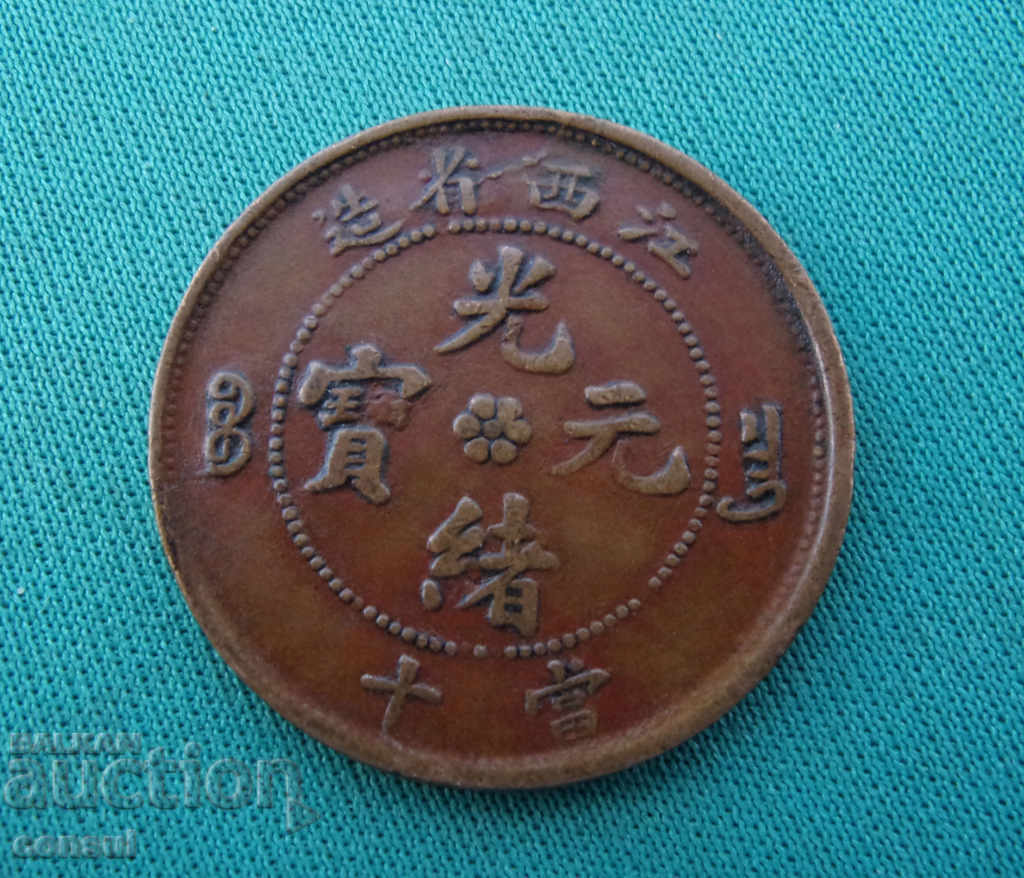 Kita 10 Kash XIX - secolul XX Rare (W 10) cu preț € 6.14 | 12.01 BGN