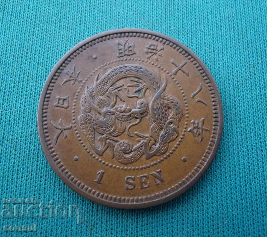 Ιαπωνία 1 Άγιος 1885 Σπάνιος (W 13)