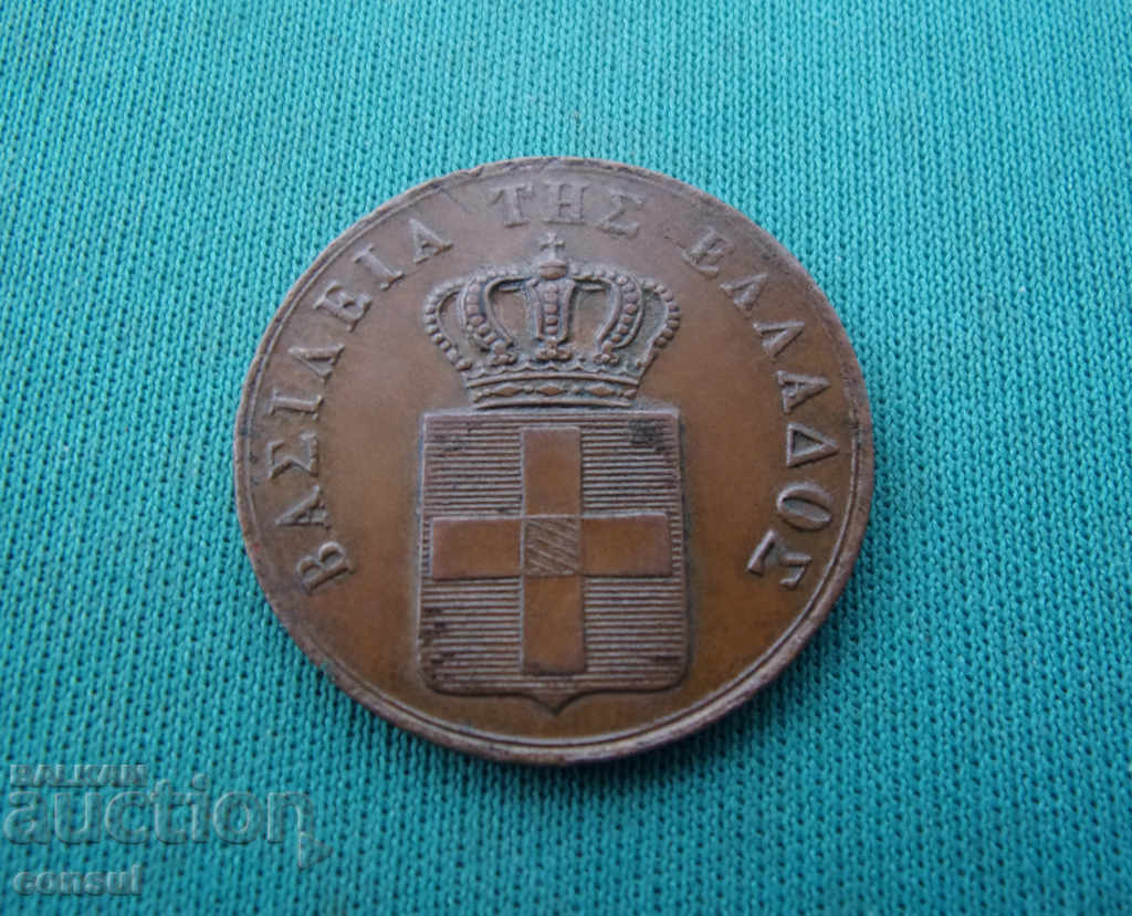 Grecia 5 Leptas 1833 Rare (W 14) cu preț € 81.81 | 160.01 BGN