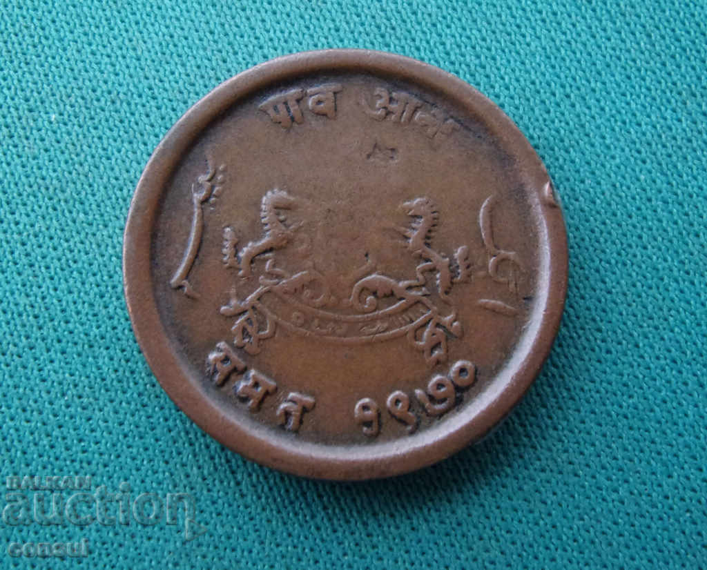 British India ¼ Anna XIX-XX century Rare (W 37) with price € 5.11 | 9.99 BGN