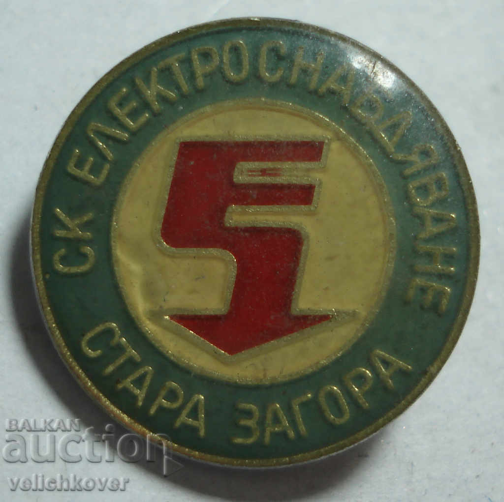 24550 България знак СК Електроснабдяване Стара Загора