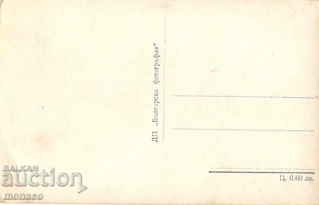 Old card - Velingrad, Kamenitsa with price 1.80 BGN | € 0.92 Old card - Velingrad, Kamenitsa with price 1.80 BGN | € 0.92