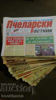 Μελισσοκομικός Εφημερίδα