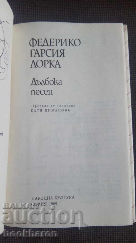 Federico Garcia Lorca: Deep Song with price 7.00 BGN | € 3.58 Federico Garcia Lorca: Deep Song with price 7.00 BGN | € 3.58