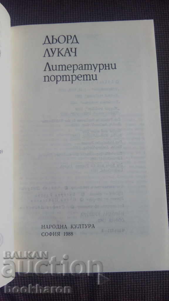 Györ Lukac: Literary portraits with price 15.00 BGN | € 7.67 Györ Lukac: Literary portraits with price 15.00 BGN | € 7.67