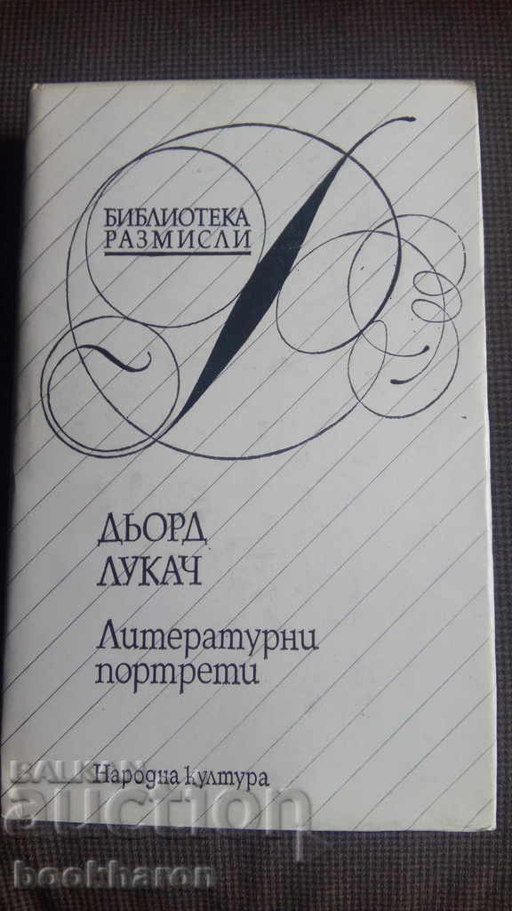 György Lukács: Portrete literare