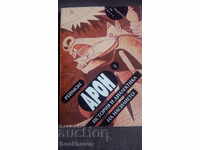 Raymond Aron: Istorie și dialectică a violenței