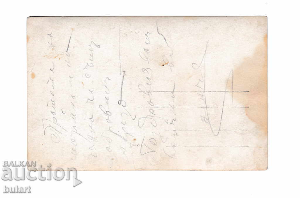 PK Kingdom of Bulgaria "Badjanak" Dealer Tobacco Traveling with price 50.00 BGN | € 25.56