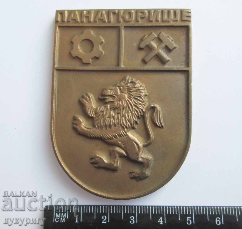 Auction Honorary Plaque Plaque Honorary Guest at Panagyurishte Auction Honorary Plaque Plaque Honorary Guest at Panagyurishte