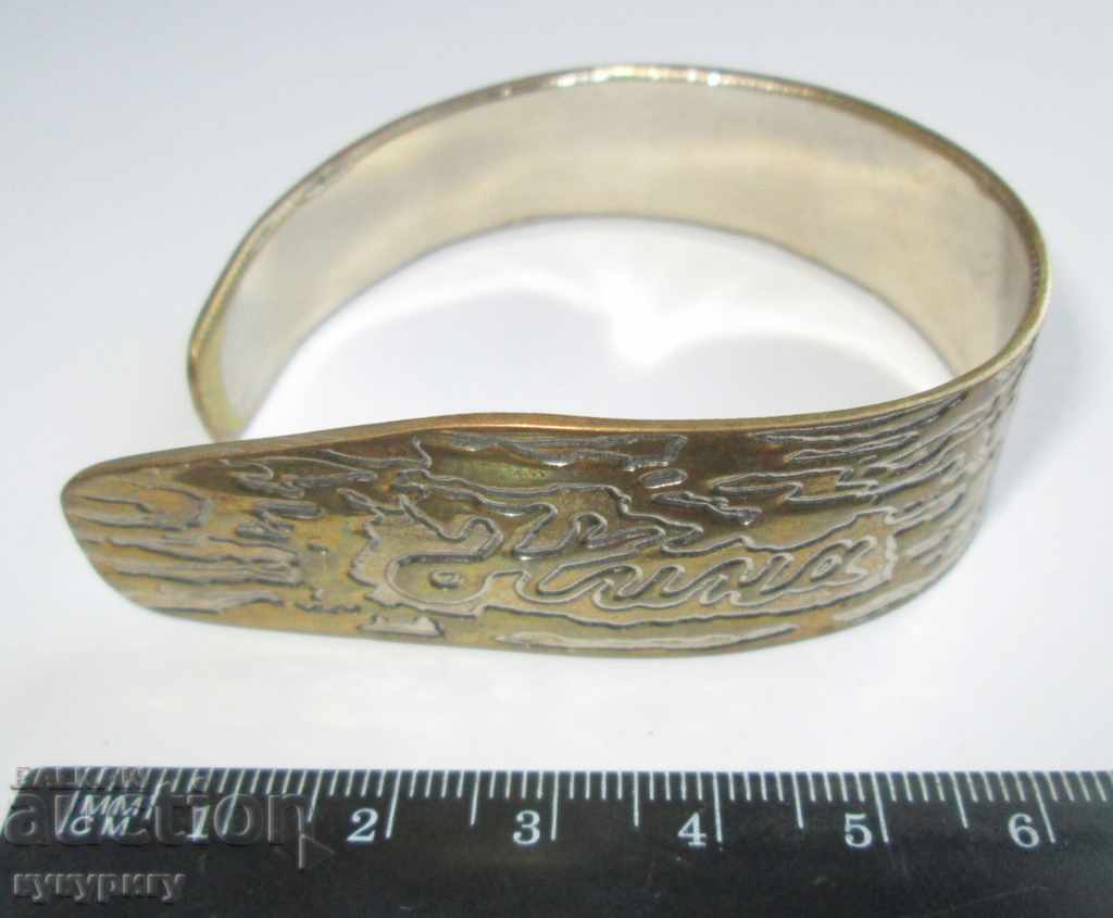 Old artistic womens bracelet with the inscription NINA with price 10.00 BGN | € 5.11 Old artistic womens bracelet with the inscription NINA with price 10.00 BGN | € 5.11