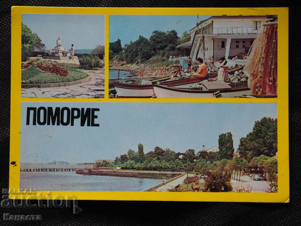 Pomorie in footage 1981 К 208