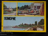 Pomorie in footage 1981 К 208