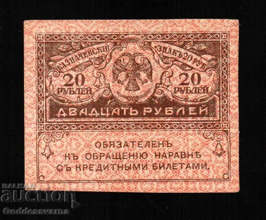 Russia 20 Rubles 1917 Pick 17 Russia 20 Rubles 1917 Pick 17