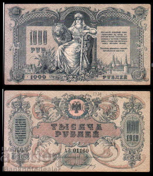 Russia 1000 Rubles 1919 South (Rostov) Pick-S418 Ref 1160