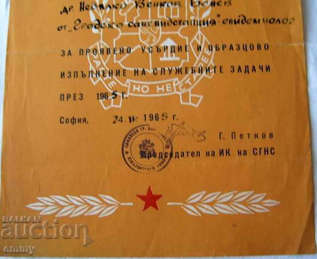 Licitație Sofia City People's Council Diploma Sofia 1965