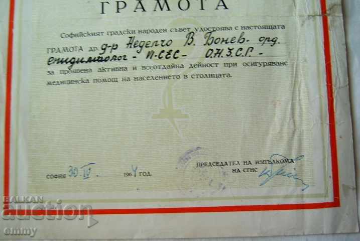 Auction Sofia City People's Council Diplomatic Activity 1964 Auction Sofia City People's Council Diplomatic Activity 1964
