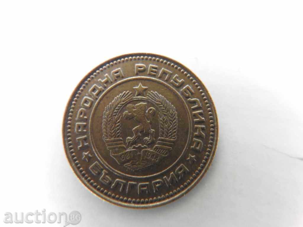 5 Stotinki Bulgaria - 1974 - Excellent with price € 0.20 | 0.39 BGN