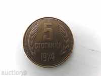 5 stotinki Bulgaria - 1974 excellent