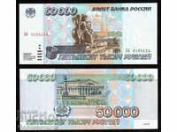 Rusia 50000 Ruble Bancnote 1995 Pick 264 Unc