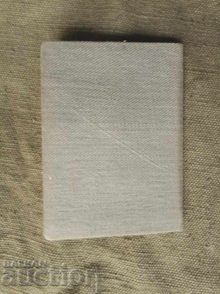 Concert artist 1949. Club of cultural figures with price 580.00 BGN | € 296.55 Concert artist 1949. Club of cultural figures with price 580.00 BGN | € 296.55